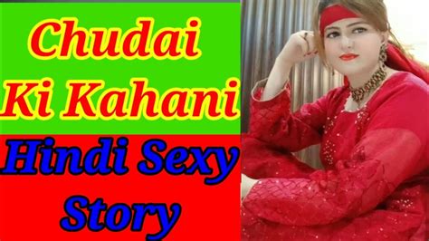 desi chudai ki kahani|Free Desi Sexy kahani